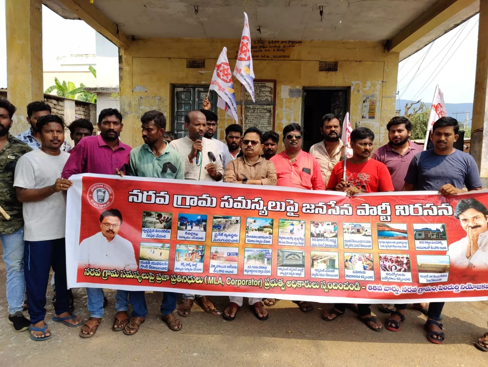 జనసేన పార్టీ