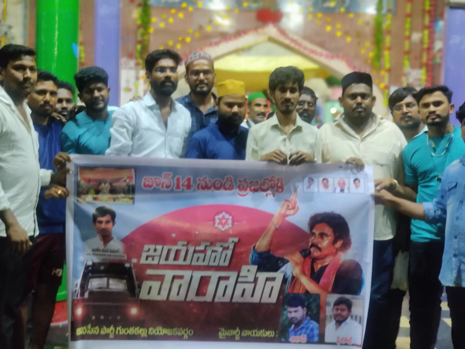 వారాహి