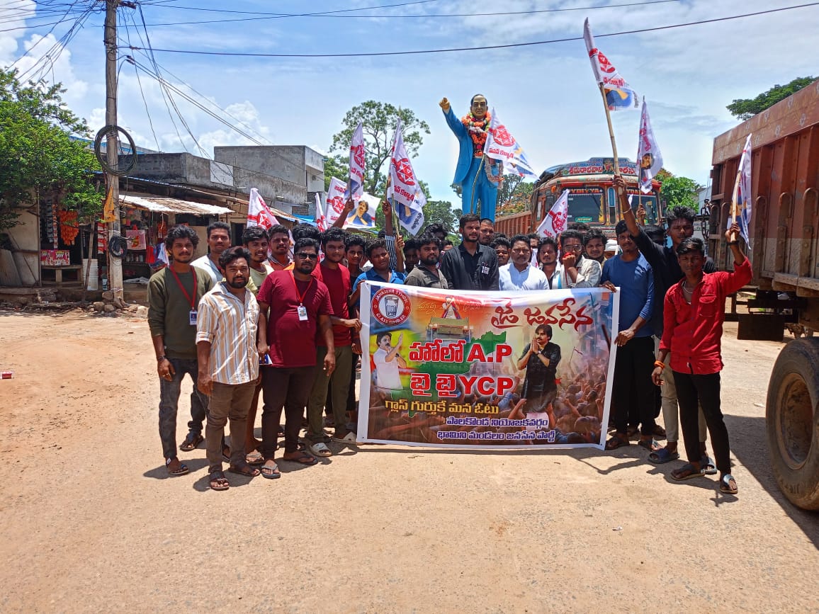 జనసేన