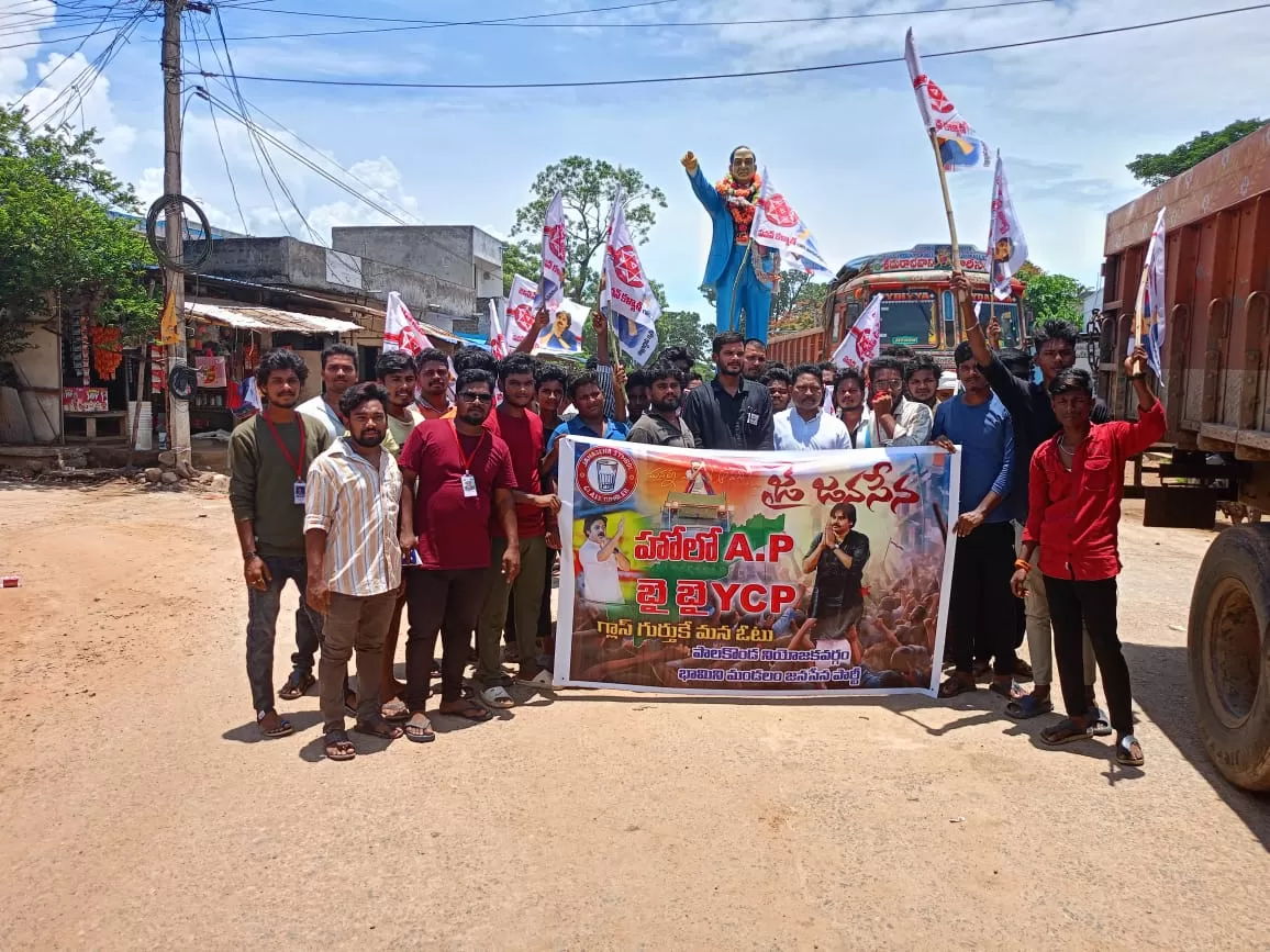 జనసేన