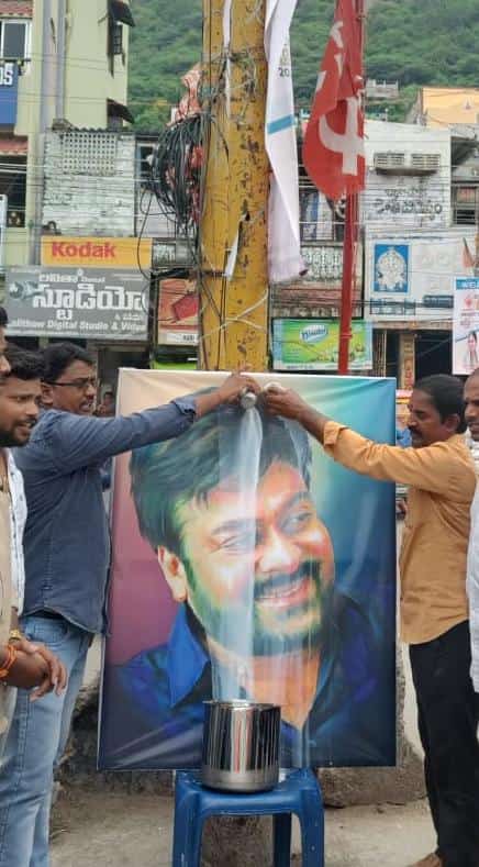 చిరంజీవి