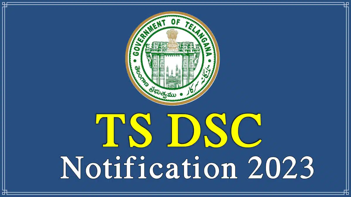 డీఎస్సీ