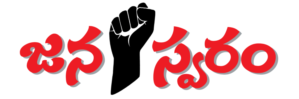 janaswaram logo