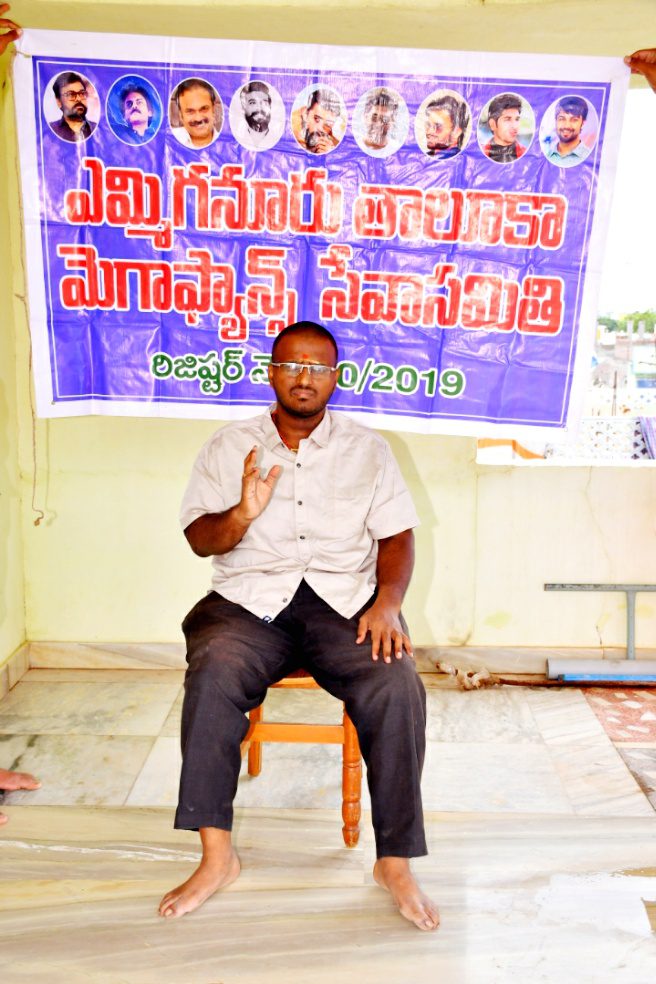 చిరంజీవి
