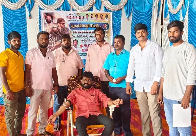 రక్తదానం