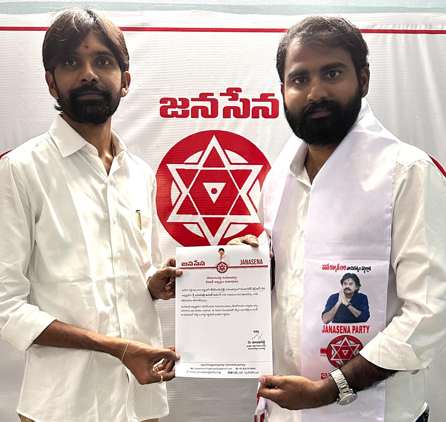 చందానగర్