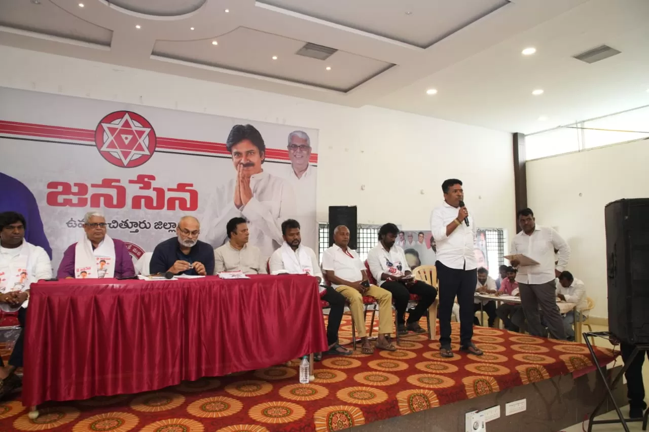 జనసేనపార్టీ