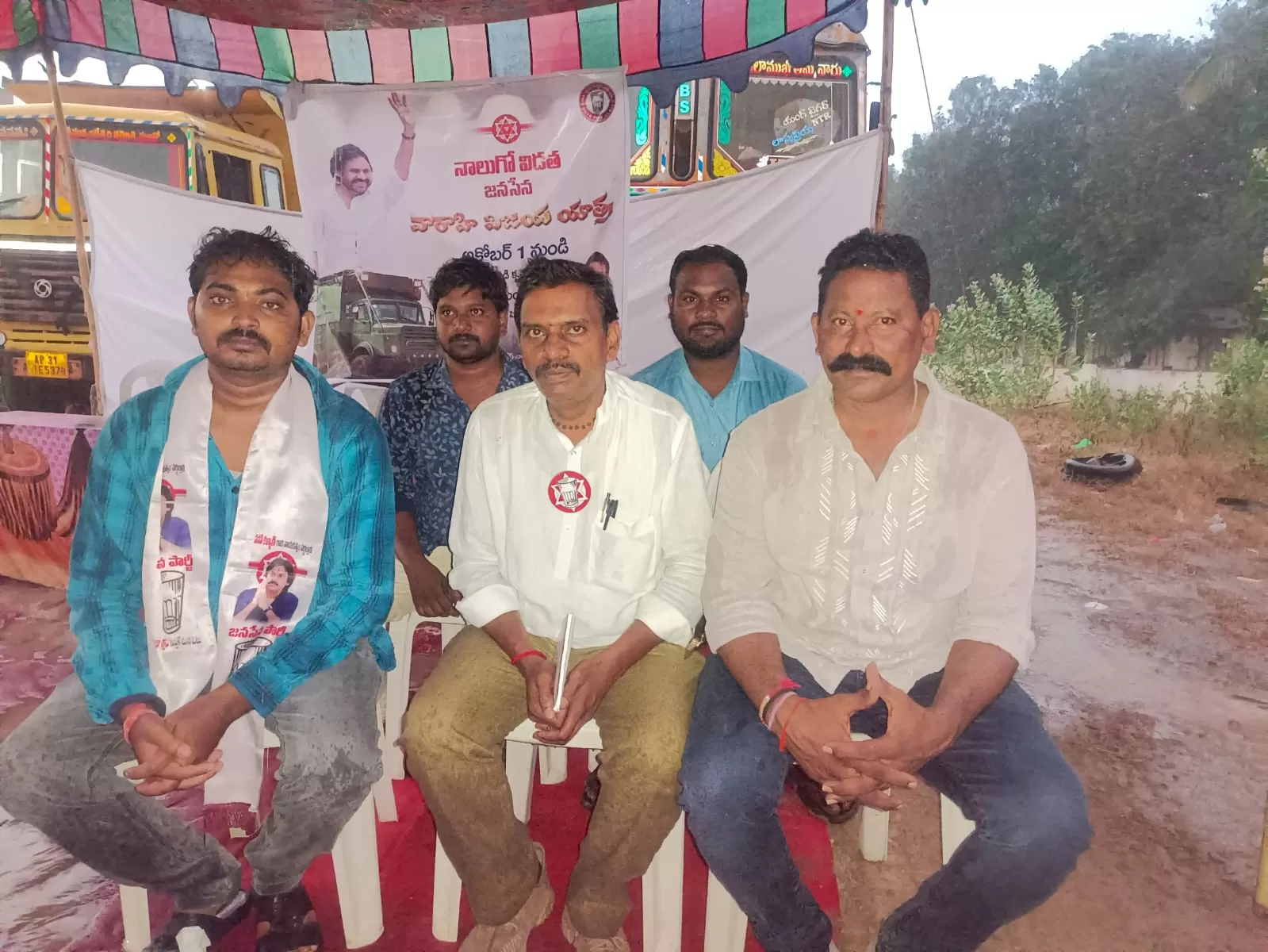 వారాహి విజయ యాత్ర