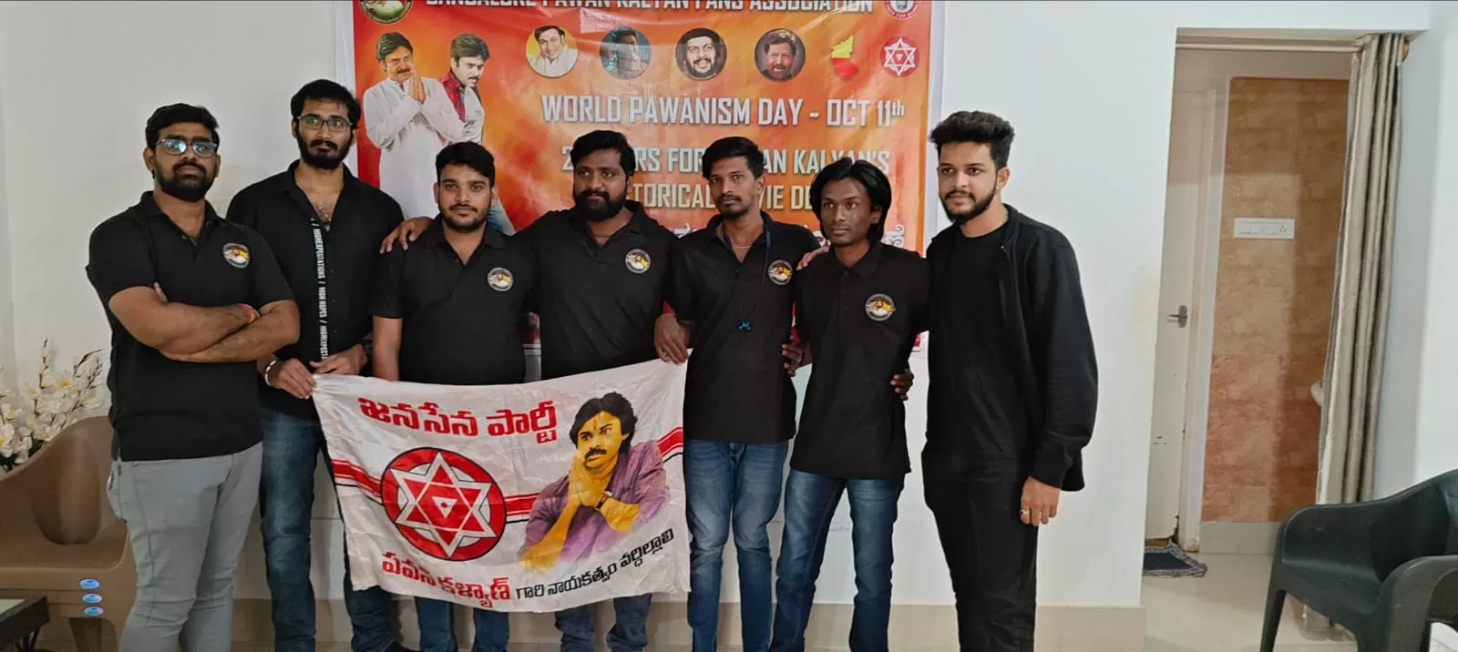 పవనిజం డే