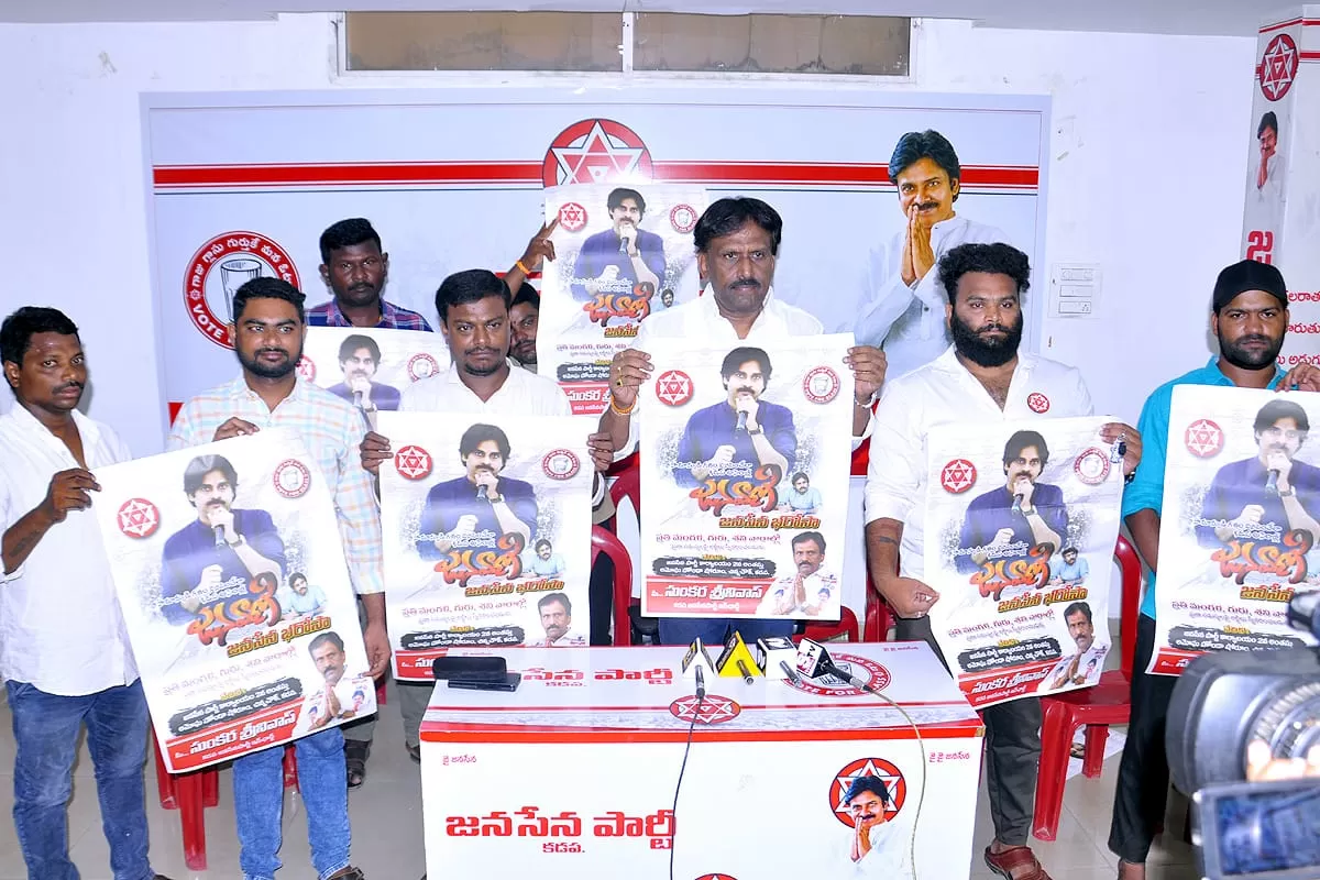 జనవాణి