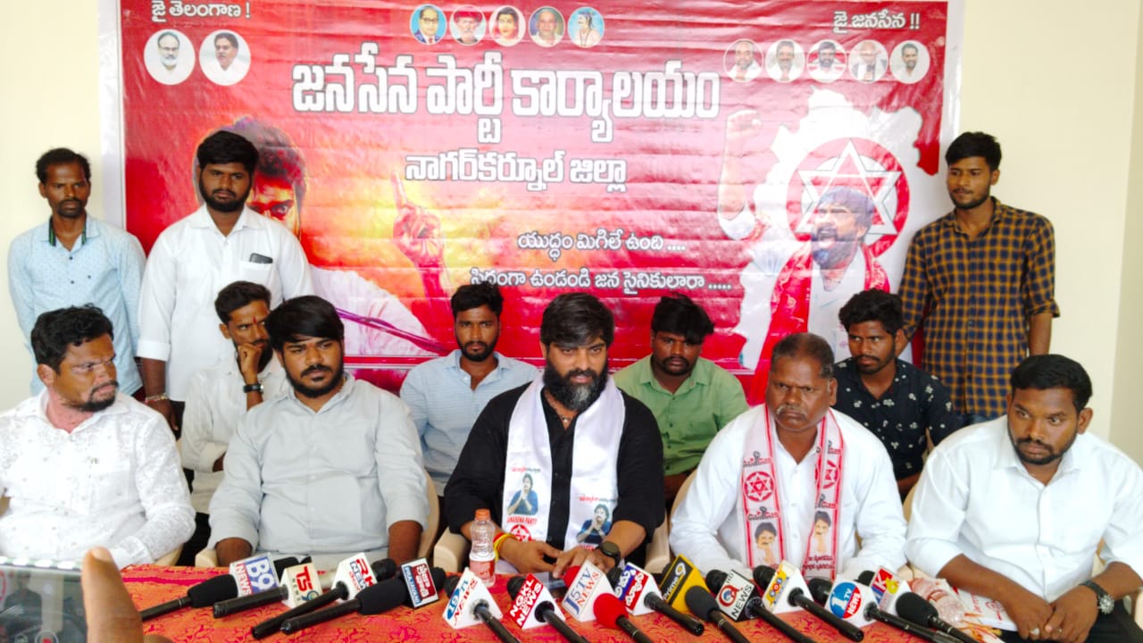 నాగర్ కర్నూల్