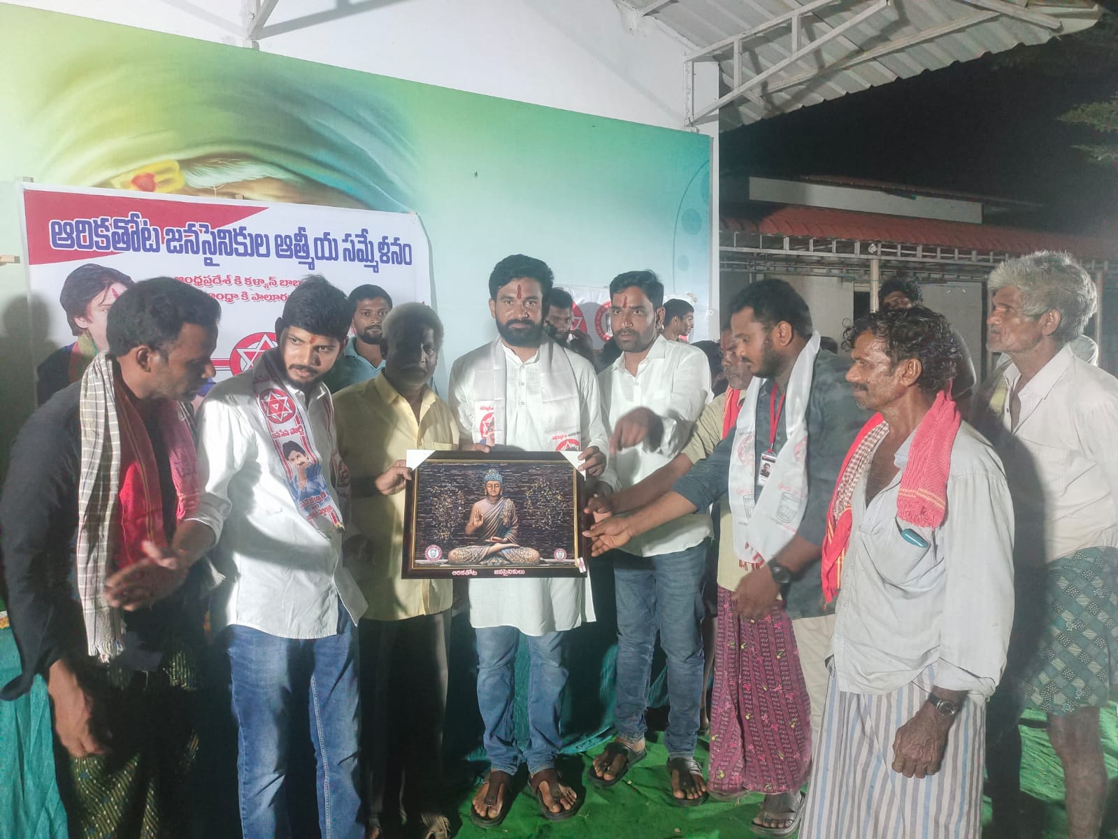 ఆరికతోట