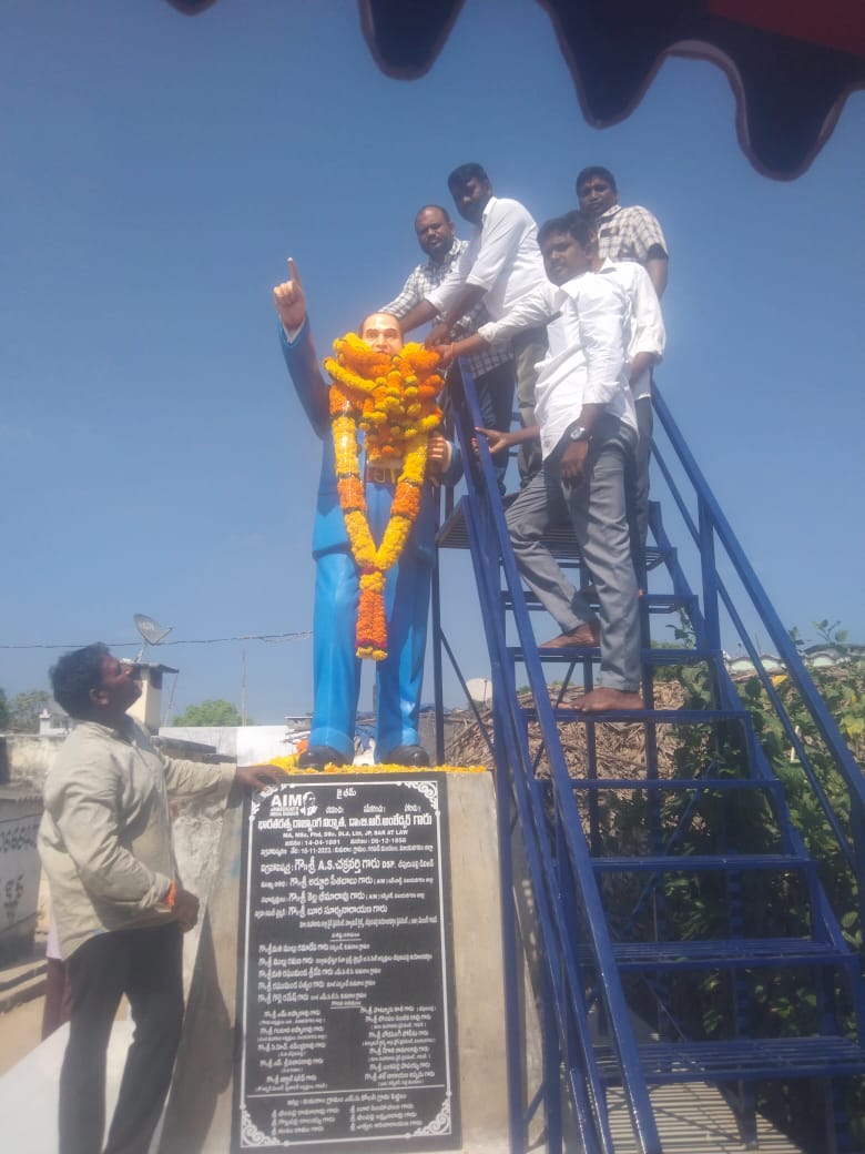 అంబేద్కర్