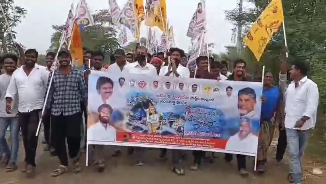 జనసేన