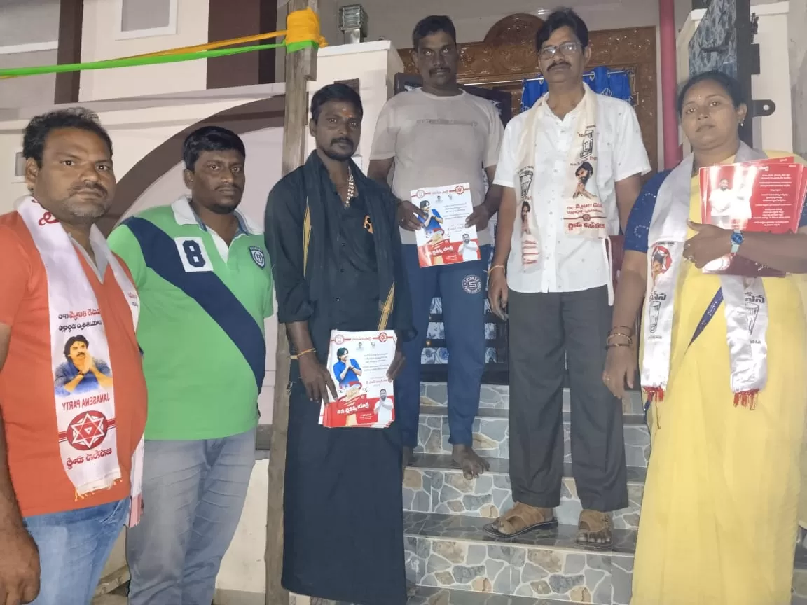 జనచైతన్య యాత్ర