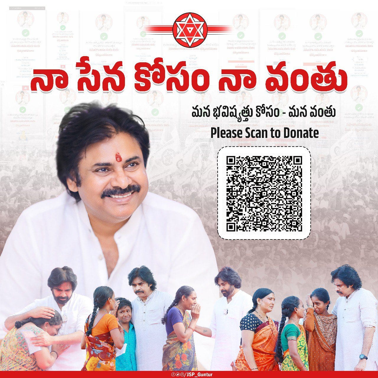 జనసేన