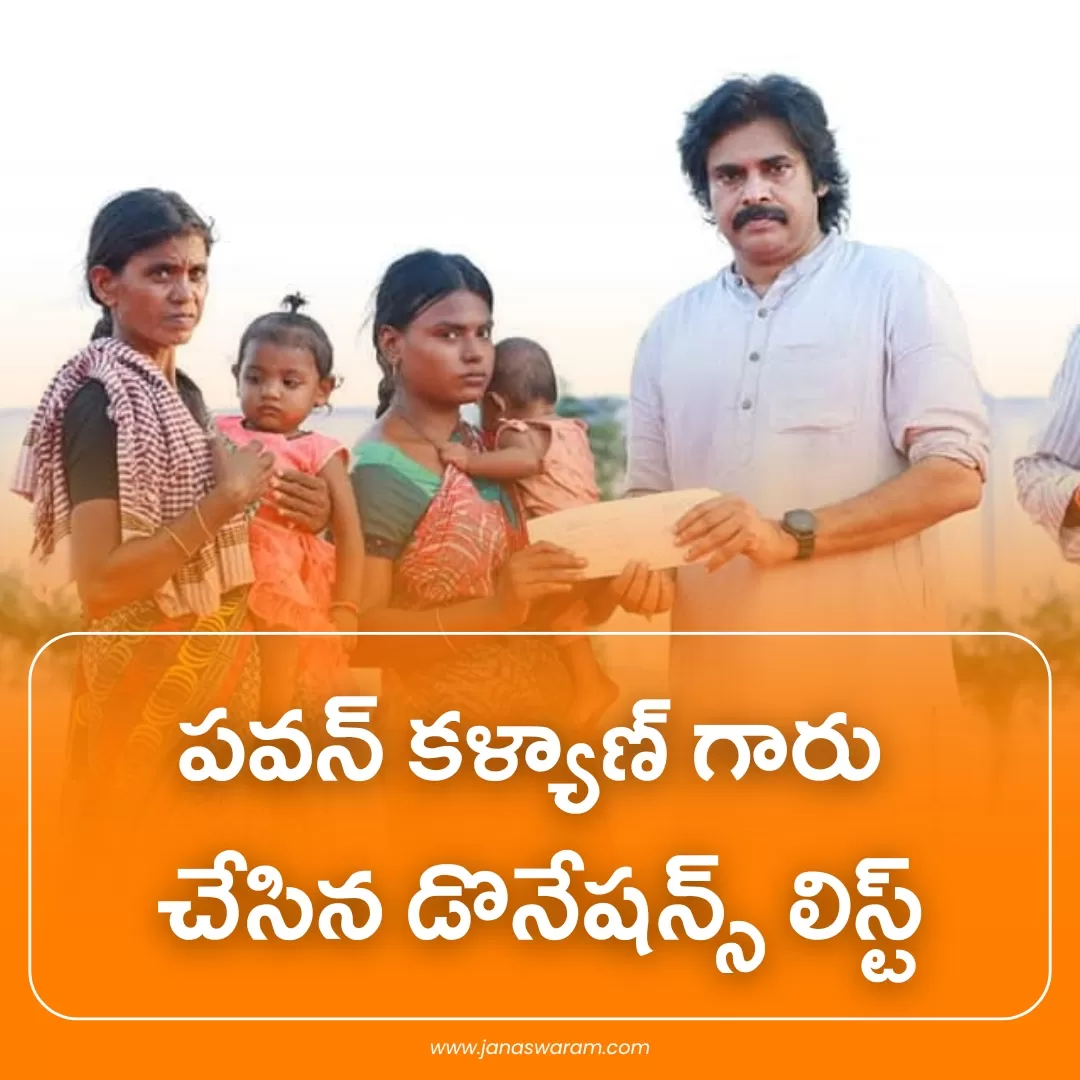 Pawan Kalyan Donations List