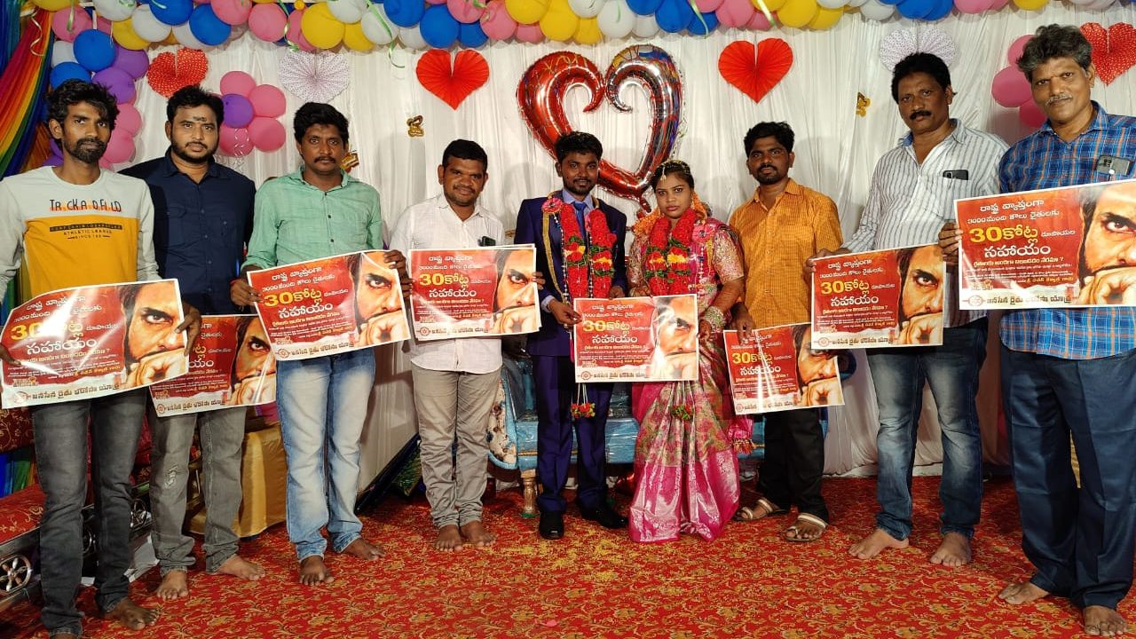 కౌలు రైతు భరోసా యాత్ర