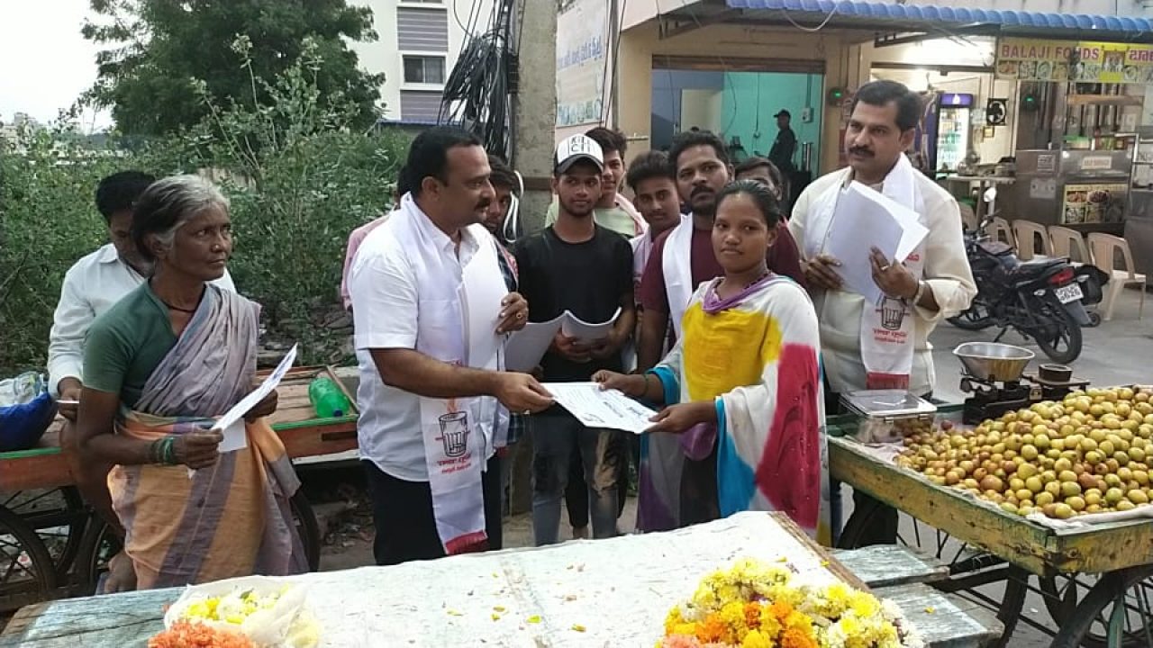 ఇంటింటా జనసేన